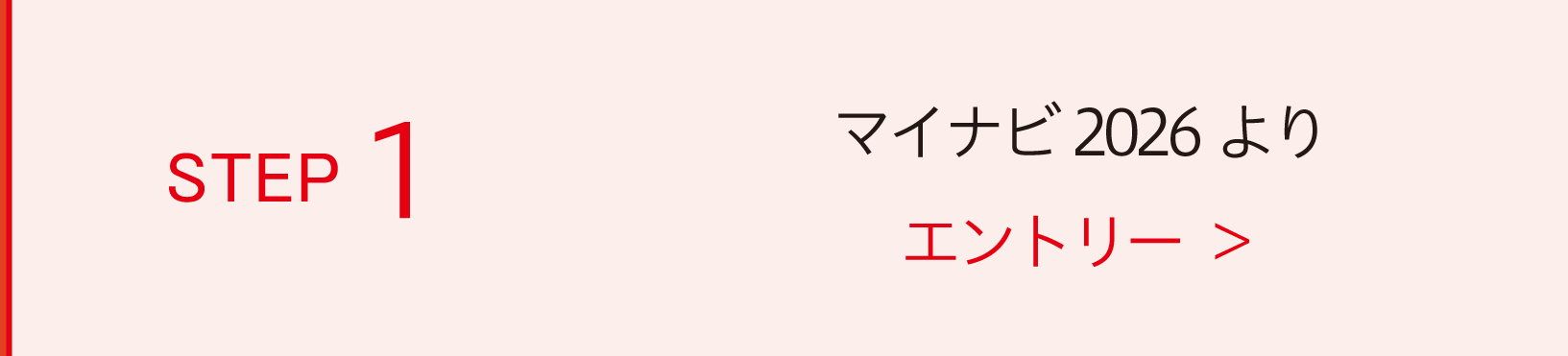 名大社2025よりエントリー