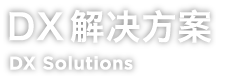 DX Solutions