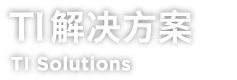TI Solutions